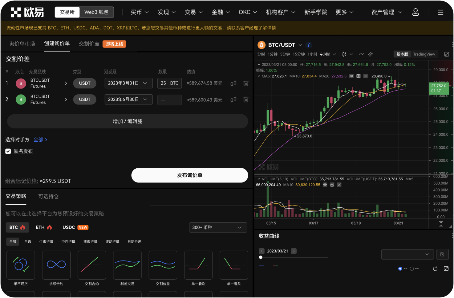 为什么有些币种在交易区搜索不到